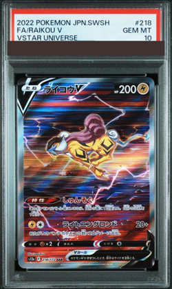 PSA 10 Pokemon Card Raikou V SAR 218/172 S12a VSTAR Universe 2022 Japanese Japan - Image 1