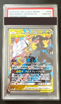 PSA 10 Pokemon Card Reshiram & Zekrom GX 036/049 RR Sm11b Dream League Japanese - Image 1