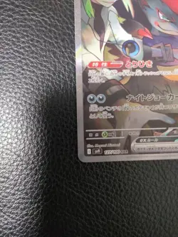 Pokemon Card N's Zoroark ex SAR 127/100 Battle Partners sv9 Japanese 2025 Japan - Image 5