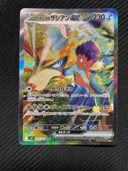 Pokemon Card Hop's Zacian SAR 128/100 sv9 Battle Partners Japanese from Japan - Image 1