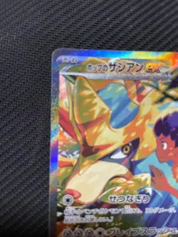 Pokemon Card Hop's Zacian SAR 128/100 sv9 Battle Partners Japanese from Japan - Image 3
