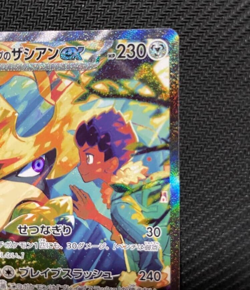Pokemon Card Hop's Zacian SAR 128/100 sv9 Battle Partners Japanese from Japan - Image 4