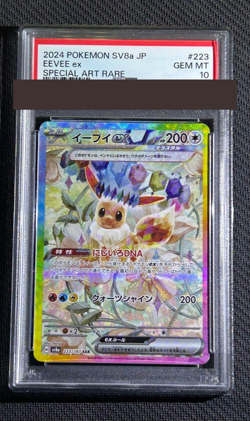 PSA 10 Eevee ex SAR Pokemon Card 223/187 Terastal Festival sv8a 2024 Japanese JP - Image 1