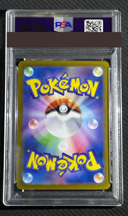 PSA 10 Eevee ex SAR Pokemon Card 223/187 Terastal Festival sv8a 2024 Japanese JP - Image 2