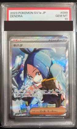 PSA 10 Dendra 099/073 SAR Triplet Beat Pokemon Card Trainer Japanese from Japana - Image 1