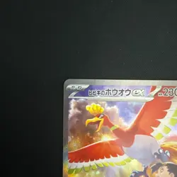 Pokemon Card Ethan's Ho-Oh ex SAR 086/063 sv9a Heat Wave Arena Japanese from JPN - Image 3
