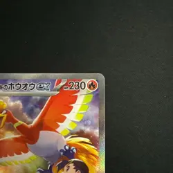 Pokemon Card Ethan's Ho-Oh ex SAR 086/063 sv9a Heat Wave Arena Japanese from JPN - Image 4