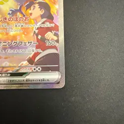 Pokemon Card Ethan's Ho-Oh ex SAR 086/063 sv9a Heat Wave Arena Japanese from JPN - Image 5