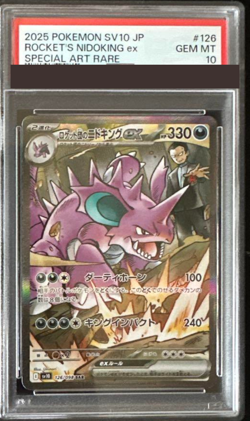 PSA 10 Team Rocket's Nidoking ex SAR Pokemon Card 126/098 Glory Team Rocket JPN - Image 1
