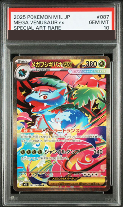 PSA 10 Pokemon Card Mega Venusaur ex SAR 087/063 Mega Brave M1L Japanese 2025 - Image 1