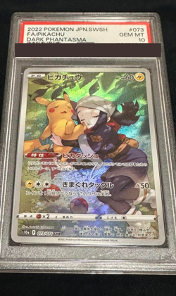 PSA 10 Pokemon Card Pikachu CHR 073/071 s10a Dark Phantasma Japanese from Japan - Image 1