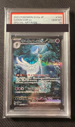 PSA 10 Gardevoir ex SAR Pokemon Card 348/190 SV4a Shiny Treasure Japanese Japan - Image 1
