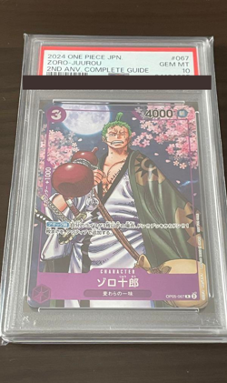 PSA 10 ZORO-JUUROU One Piece Card OP05-067 Japanese from Japan Promo 2024 - Image 1