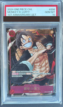 PSA 10 One Piece Card Chinese Luffy Exclusive 1st Anniversary from Japan BANDAI - Image 1