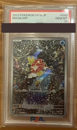 PSA 10 Magikarp 080/073 AR Pokemon Card Japanese Triplet Beat 203/193 Japan - Image 1
