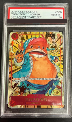 PSA 10 Chopper One Piece Card Chinese ST01-006 C Exclusive 1st Anniversary - Image 1