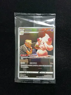 2024 Pokemon TCG S-Chinese Silicon Holder Alcremie #CSMC 005/012 Sealed -LU57 - Image 1