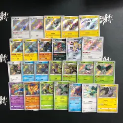 pokemon Chinese exclusive Morpeko Sobble shiny rare Holo lot*25 cards - Image 1