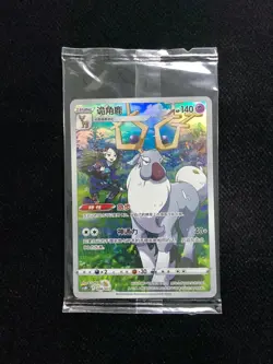 2024 Pokemon TCG S-Chinese Gift Box Wyrdeer #CSMC 006/012 Holo Sealed -LU57 - Image 1