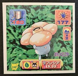 Japanese Vileplume No 248 Amada Sticker Non Holo Vintage Pokemon Sticker 1997 LP - Image 1