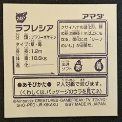 Japanese Vileplume No 248 Amada Sticker Non Holo Vintage Pokemon Sticker 1997 LP - Image 2