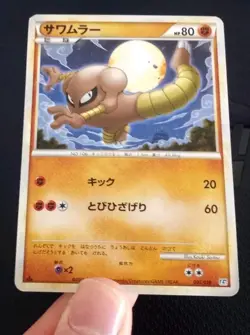 Hitmonlee 1/19 L2 Constructed Deck Tyranitar Japanese Pokemon Card NM - Image 1