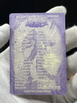 Yu-Gi-Oh! 1999 Bandai Sealdass - No.5 summoned skull - Image 3