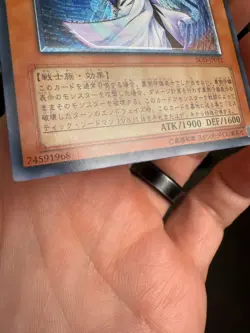YuGiOh! | Mystic Swordsman LV4 | SOD-JP012 | Ultimate | Japanese - Image 5