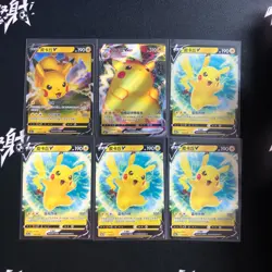 pokemon Chinese exclusive pikachu RR holo RRR V Vmax lot*6 cards - Image 1