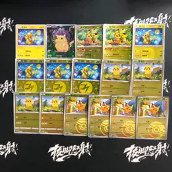 pokemon Chinese exclusive pikachu poke ball holo lot*16 Cards - Image 1