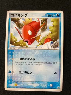 Magikarp 013/054 pokemon card very rare Japanese JP F/S - Image 1