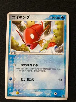 Magikarp 013/054 pokemon card very rare Japanese JP F/S - Image 2