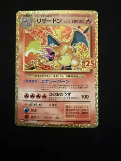 Charizard 25th Promo 001/025 s8a-P 25th Anniversary Collection Pokemon Card JP - Image 1