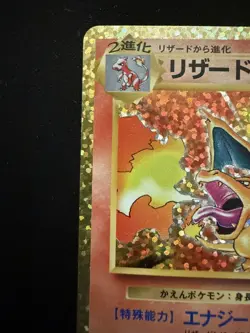Charizard 25th Promo 001/025 s8a-P 25th Anniversary Collection Pokemon Card JP - Image 3
