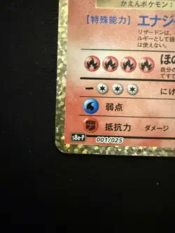 Charizard 25th Promo 001/025 s8a-P 25th Anniversary Collection Pokemon Card JP - Image 4