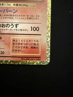 Charizard 25th Promo 001/025 s8a-P 25th Anniversary Collection Pokemon Card JP - Image 5