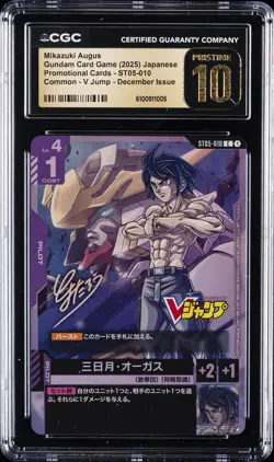 2025 GUNDAM CARD GAME JPN PROMO CARDS #ST05-010 MIKAZUKI AUGUS CGC 10 PRISTINE - Image 1
