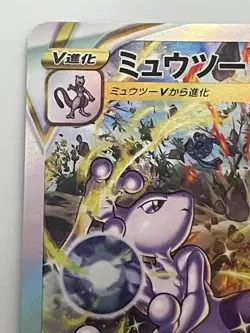 Charizard Mewtwo SAR Set 212-221/172 S12a VSTAR Universe - Pokemon Card Japanese - Image 3