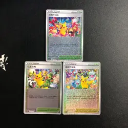 Promo Pokemon Chinese exclusive Pikachu Player's Celebration Ceremony 3 cards #1 - Image 1