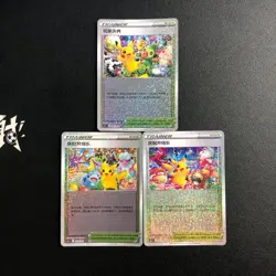 Promo Pokemon Chinese exclusive Pikachu Player's Celebration Ceremony 3 cards #2 - Image 1