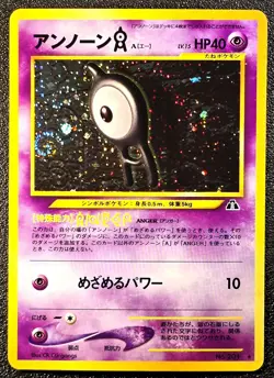 Unown A holo Neo Discovery [Mint condition, Swirl] Japanese pokemon card 330 - Image 1