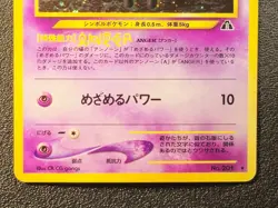 Unown A holo Neo Discovery [Mint condition, Swirl] Japanese pokemon card 330 - Image 4
