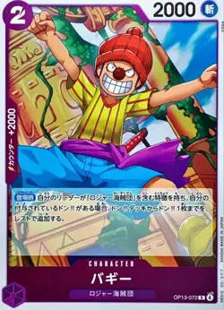 Buggy OP13-072 R Carrying on His Will - ONE PIECE Card Game Japanese - Image 1