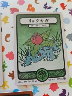 Pokai Gaku - Bulbasaur Ivysaur & Venusaur SET - ART YEUH Pokemon Fan Art card - Image 3