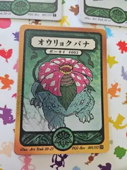 Pokai Gaku - Bulbasaur Ivysaur & Venusaur SET - ART YEUH Pokemon Fan Art card - Image 4