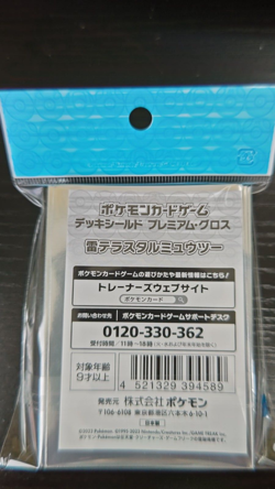 Pokemon Card Sleeves Premium Gloss Mewtwo 64Pcs. - Image 2