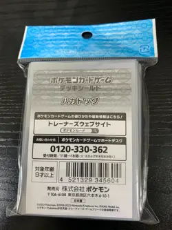 Pokemon Card Sleeves Houndstone 64Pcs. - Image 2
