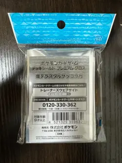 Pokemon Card Sleeves Premium Gloss Greninja Fighting-Type Terastal 64Pcs. - Image 2