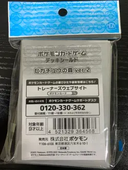 Pokemon Card Sleeves Pikachu Forest Ver.2 64Pcs. - Image 2