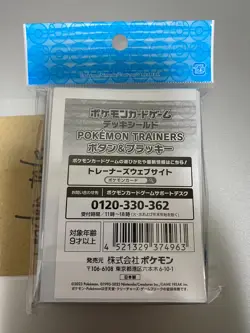 Pokemon Card Sleeves PennyUmbreon 64Pcs. - Image 2